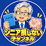 zjACuhrm5lI-channel-avatar-シニア損しないチャンネル