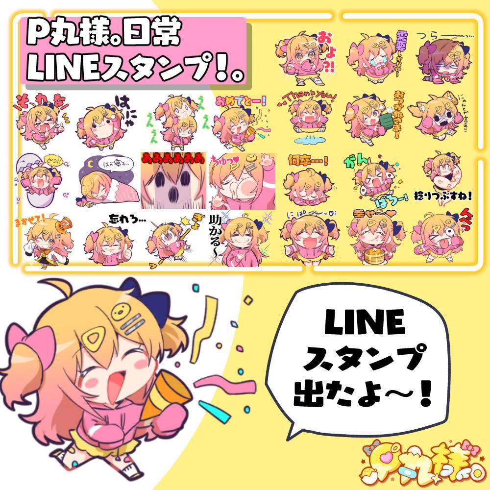 P丸様。 - YouTube