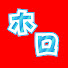 TPOVsqmXZwM-channel-avatar-ホロパニくりっぷ くぼさん