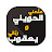 علَّمني الحويني وربَّاني يعقوب