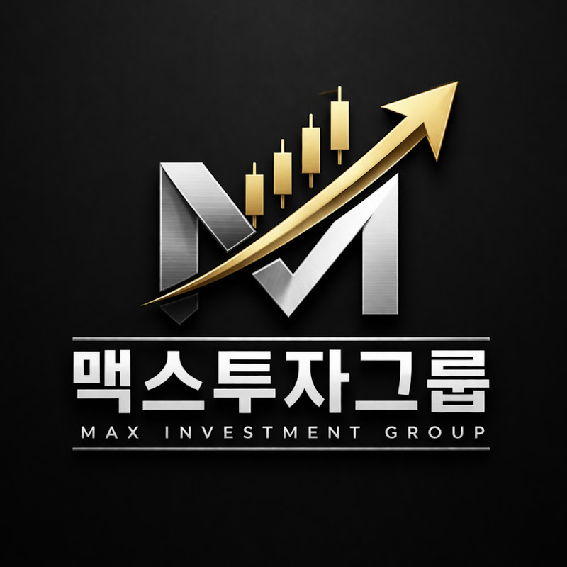 맥스투자그룹