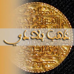 ذهب المغرب