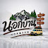 2SitvoGEs4w-channel-avatar-นอกบ้าน NokBaan