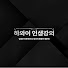 TwuiQ7X8iCE-channel-avatar-하와이 인생강의