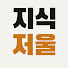 QZ1XRPQ6Zyc-channel-avatar-지식저울