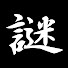 fOrcoZq3a3U-channel-avatar-謎ファイル