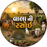 YE4O0eaPQ6k-channel-avatar-Vala ni Rasoi