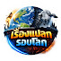 0G8D5zeQPhs-channel-avatar-เรื่องแปลกรอบโลก