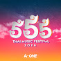 555 Festival