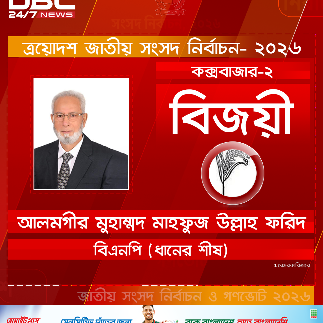 Post from DBC NEWS