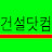 @jungpillee