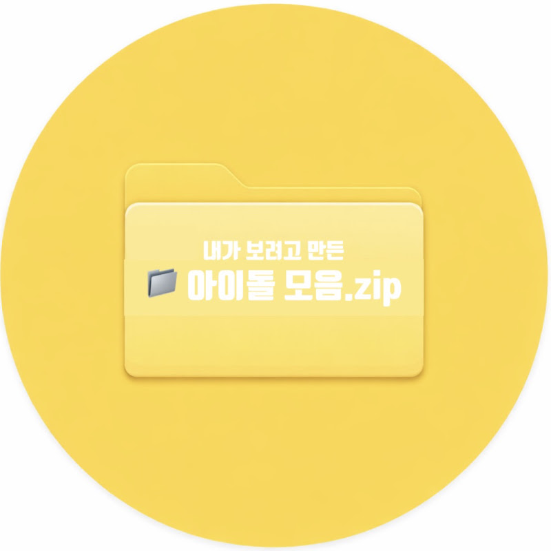 내가 보려고 모은 쇼츠