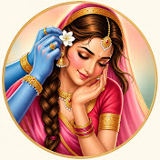 राधा कृष्ण की कथा | Radha Krishna Katha