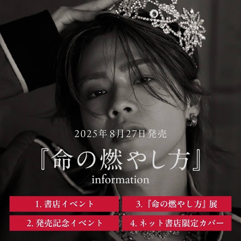 命の燃やし方展 来場 ポスター コムドット やまと（1弾と2弾) コムドットやまとくんの命の燃やし方展に行ってきました！ @com