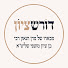 IFUHmr2YDhY-channel-avatar-הרב בן ציון מוצפי שליטא הערוץ הרשמי