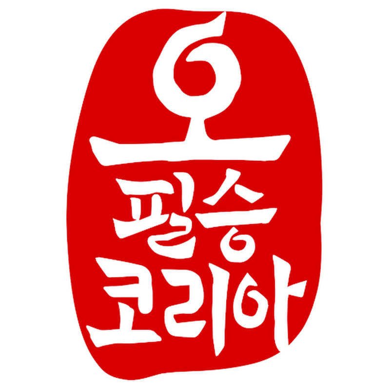 오필승코리아_TV