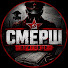 33dxJ22w24Y-channel-avatar-СМЕРШ: Приговор