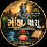 v3CyKvEyaCQ-channel-avatar-મોક્ષ ધારા