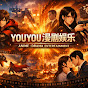 YOUYOU娱乐