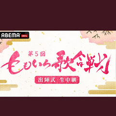 第5回ももいろ歌合戦