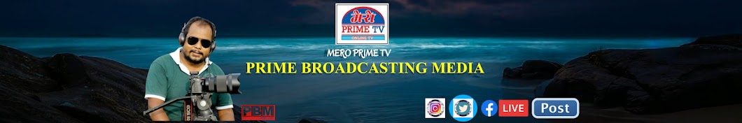 Prime Broadcasting - media YouTube channel avatar