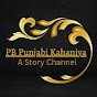 PB PUNJABI KAHANIYA logo