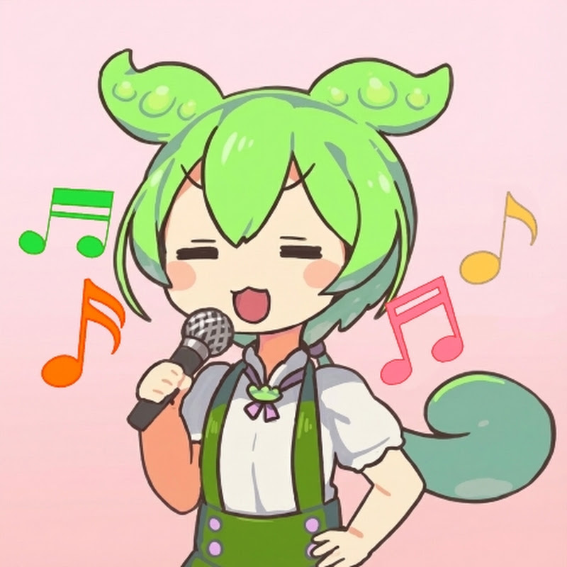 歌唱ずんだもん YouTubeチャンネル画像