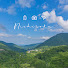 qZF1xFJp6JE-channel-avatar-Nichiroku - 日常の記録と、旅とカメラと好きなモノ -