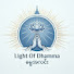 wR-C1oxCM08-channel-avatar-Light Of Dhamma - ‌ဗုဒ္ဓအလင်း