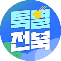 전북특별자치도 channel logo