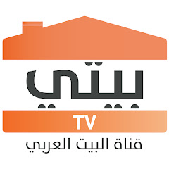قناة بيتي Beity TV avatar