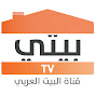 قناة بيتي Beity TV Image Thumbnail