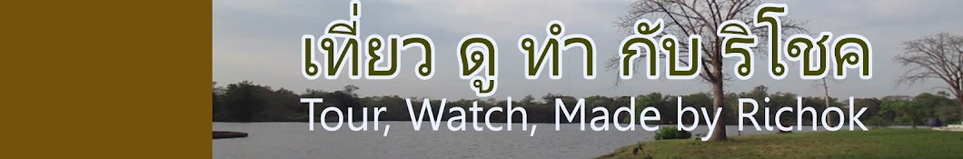 Richok Avatar canale YouTube 