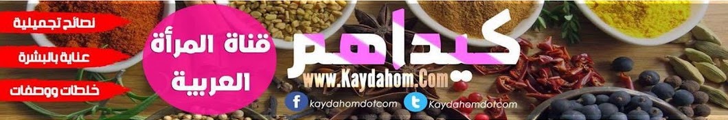 Kaydahom.Com YouTube channel avatar