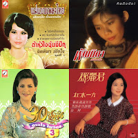 เพลงไทยเก่า