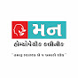 Mann Homeopathy Clinic Rajkot logo