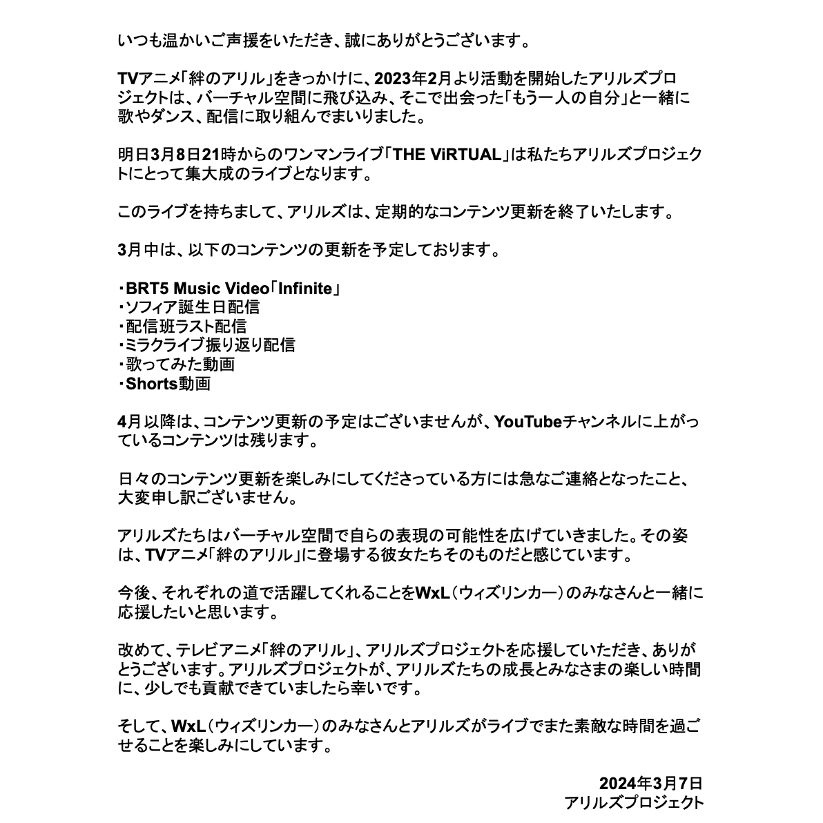 Post from Alleles Project / アリルズプロジェクト