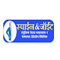 Chiropractor Pratap Narute logo