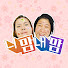 IdRsbmTEi1w-channel-avatar-니맘내맘