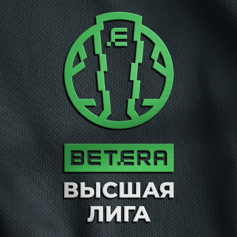 BETERA-Высшая лига