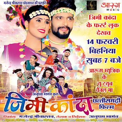 First Look of Jimi Kanda