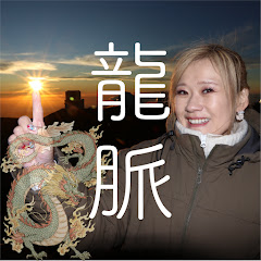えしまなおこの龍脈ちゃんねるアイコン画像