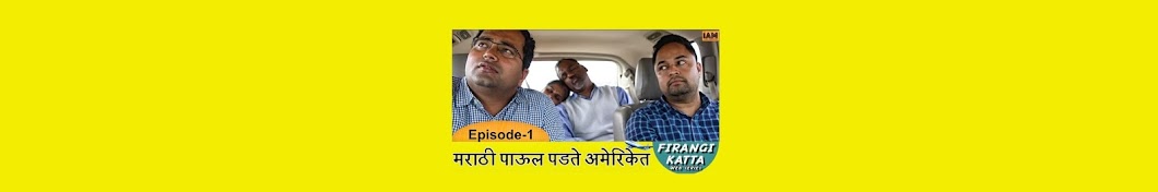 I am Marathi यूट्यूब चैनल अवतार