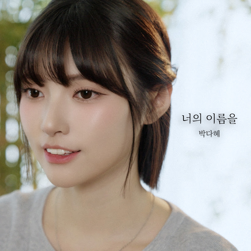 Park Da Hye - Topic thumbnail