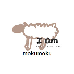 mokumoku 自然素材と上質な暮らしアイコン画像