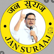 jan_suraj
