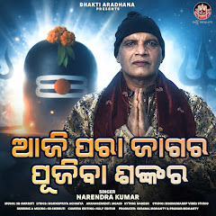 NARENDRA KUMAR - Topic