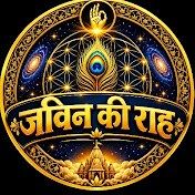 Jeevan Ki Raah