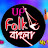 Up Folk Bangla 