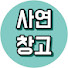 SZQah0W_ej4-channel-avatar-사연창고